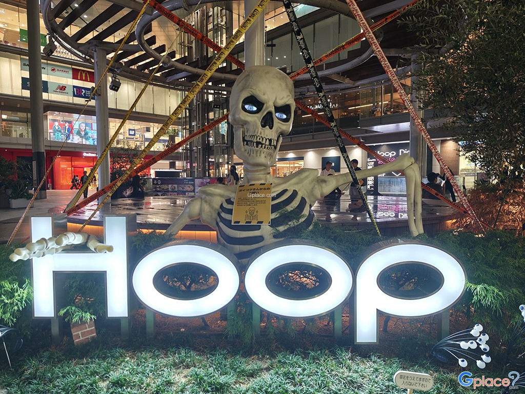 ห้างสรรพสินค้าฮูป