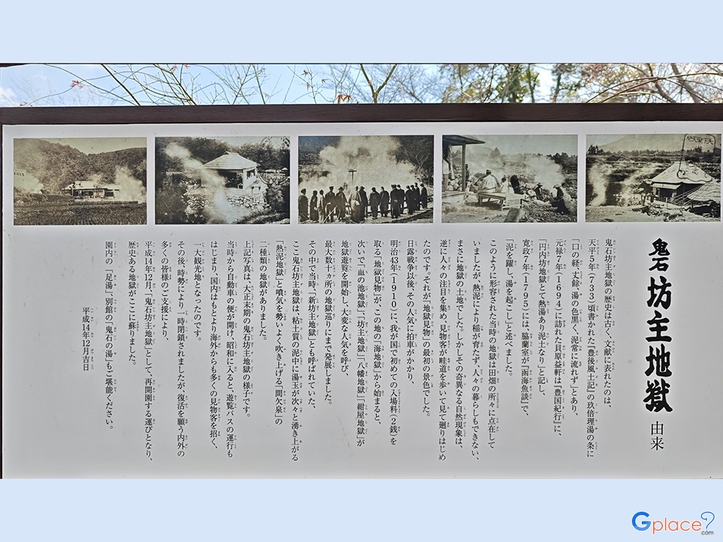 오니이시 보즈 지고쿠