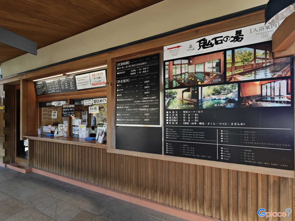 오니이시 보즈 지고쿠