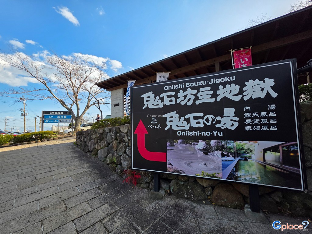 오니이시 보즈 지고쿠