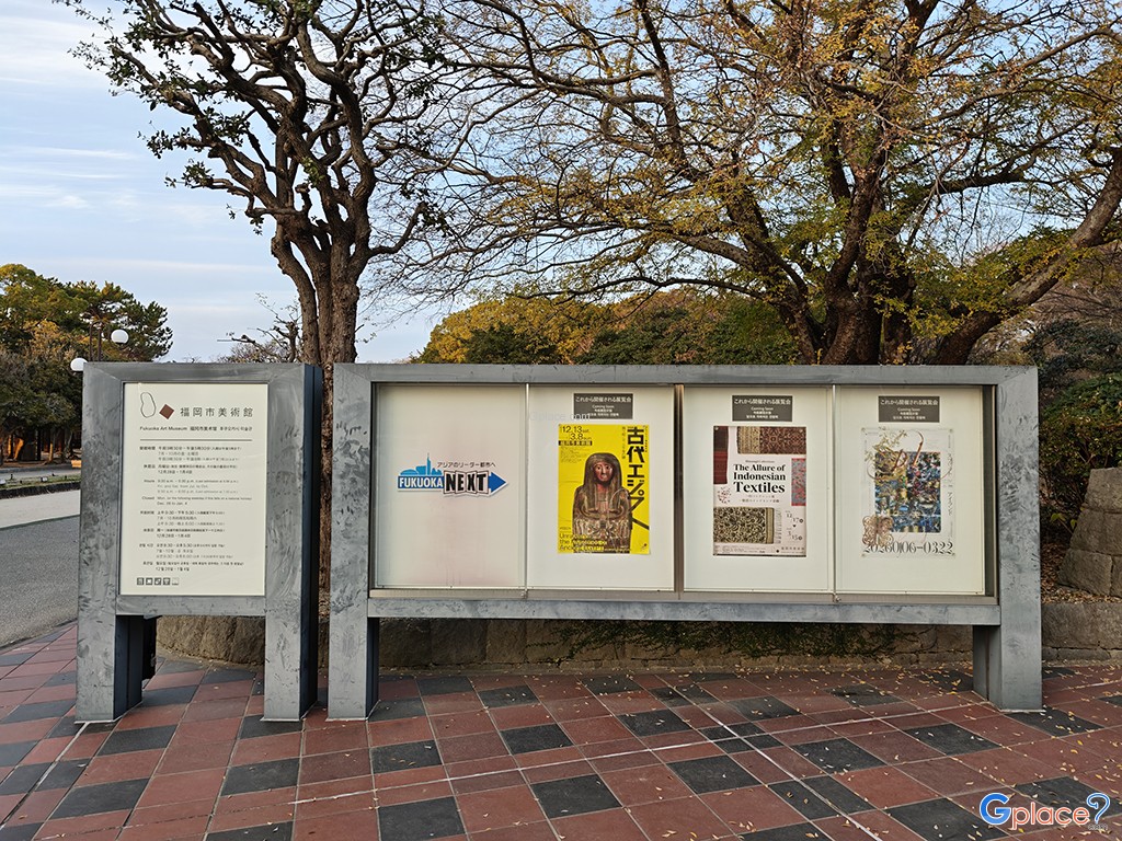 Fukuoka Art Museum