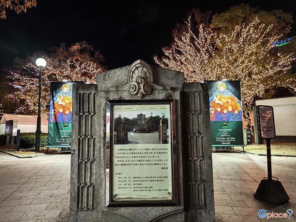 Kihinkan Hall in Fukuoka