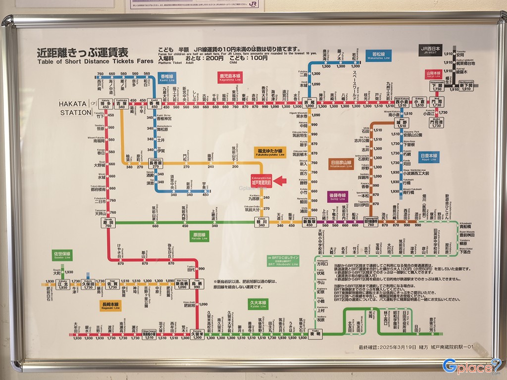สถานีคิโดนันโซอินมาเอะ