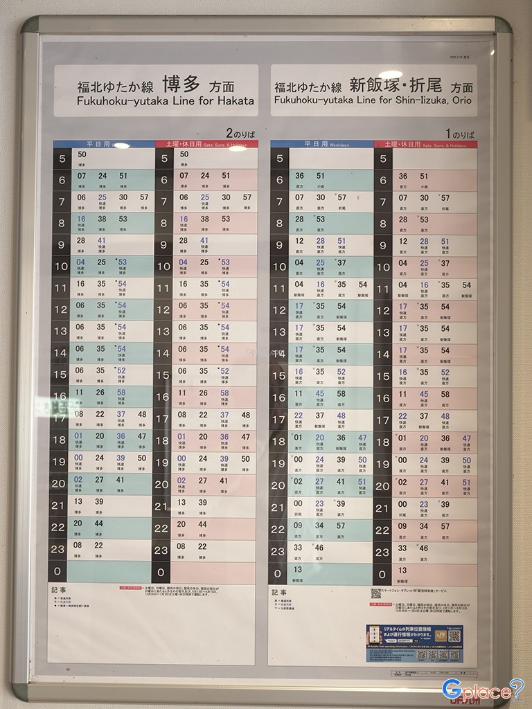 สถานีคิโดนันโซอินมาเอะ