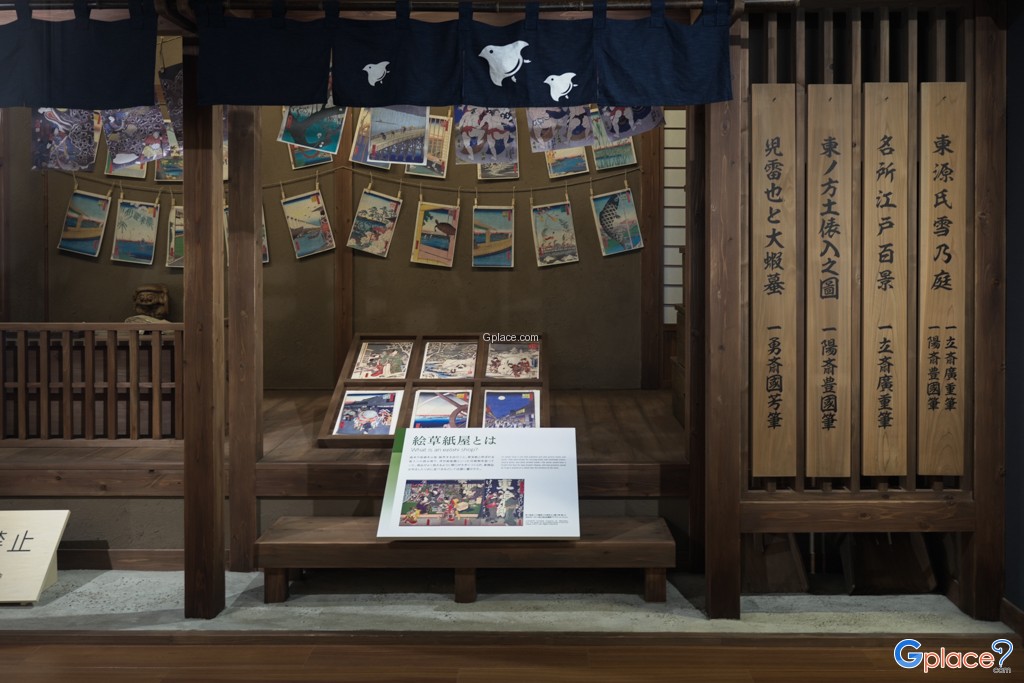 พิพิธภัณฑ์ภาพพิมพ์อุคิโยะเอะ โอตารุ