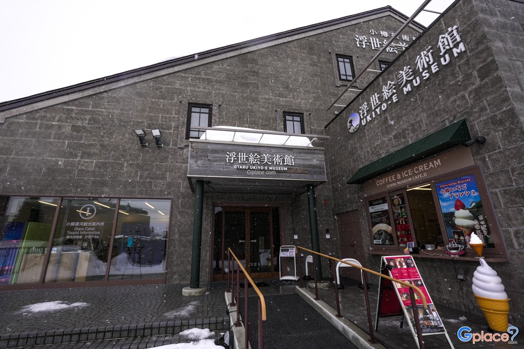 พิพิธภัณฑ์ภาพพิมพ์อุคิโยะเอะ โอตารุ