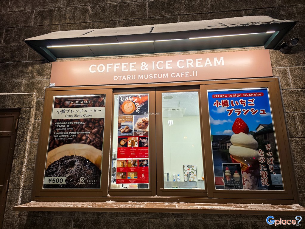 พิพิธภัณฑ์ภาพพิมพ์อุคิโยะเอะ โอตารุ