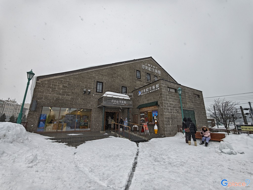 พิพิธภัณฑ์ภาพพิมพ์อุคิโยะเอะ โอตารุ