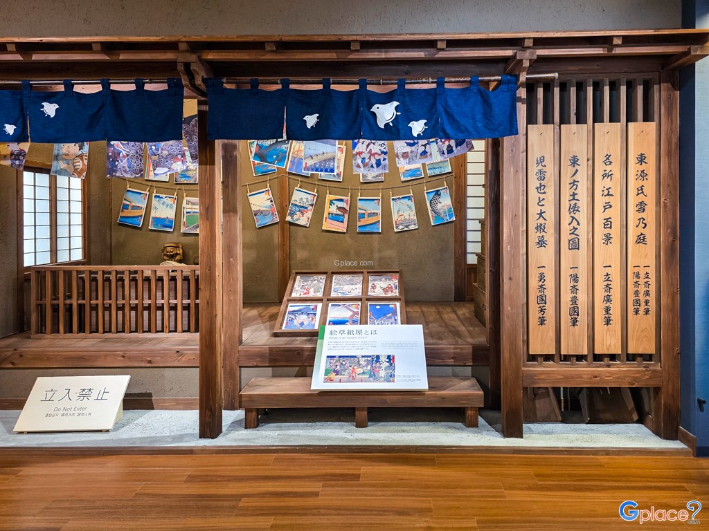 พิพิธภัณฑ์ภาพพิมพ์อุคิโยะเอะ โอตารุ