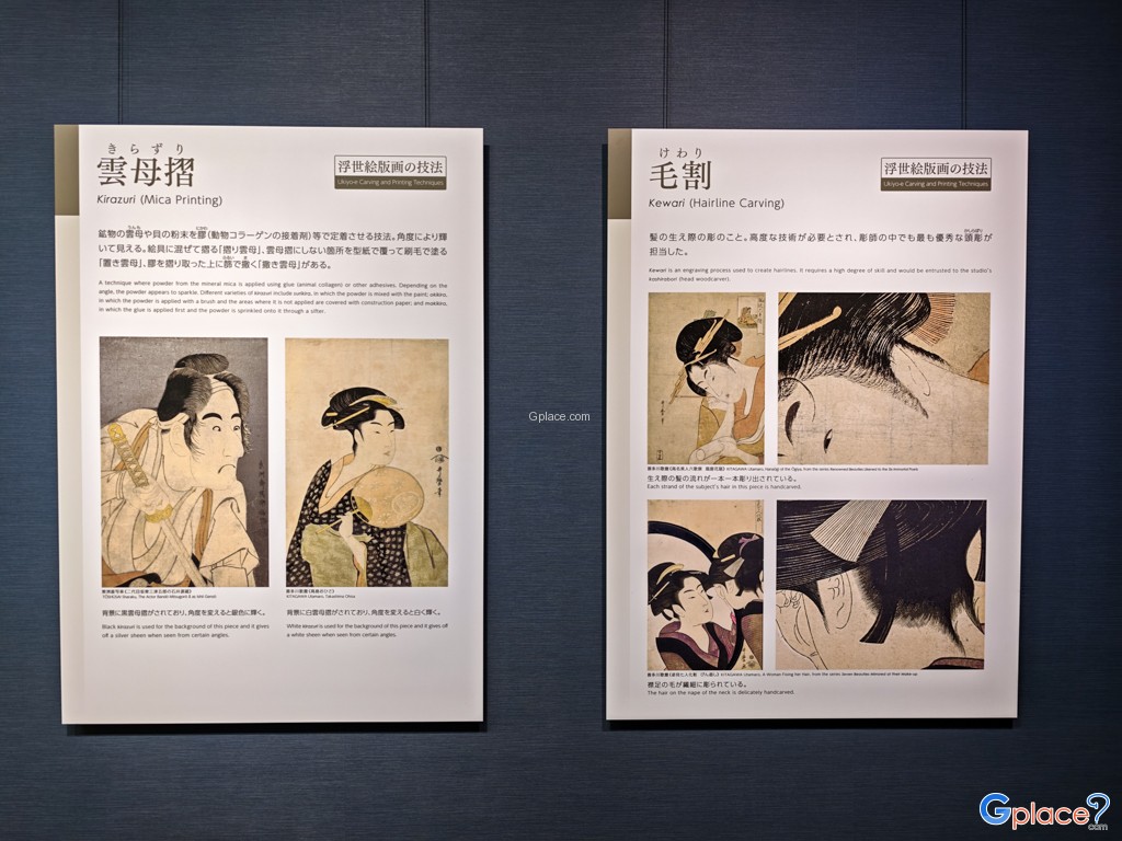 พิพิธภัณฑ์ภาพพิมพ์อุคิโยะเอะ โอตารุ