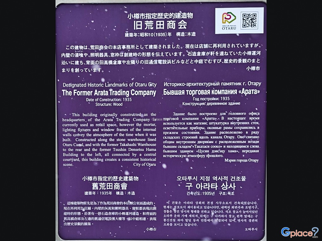 พิพิธภัณฑ์ภาพพิมพ์อุคิโยะเอะ โอตารุ