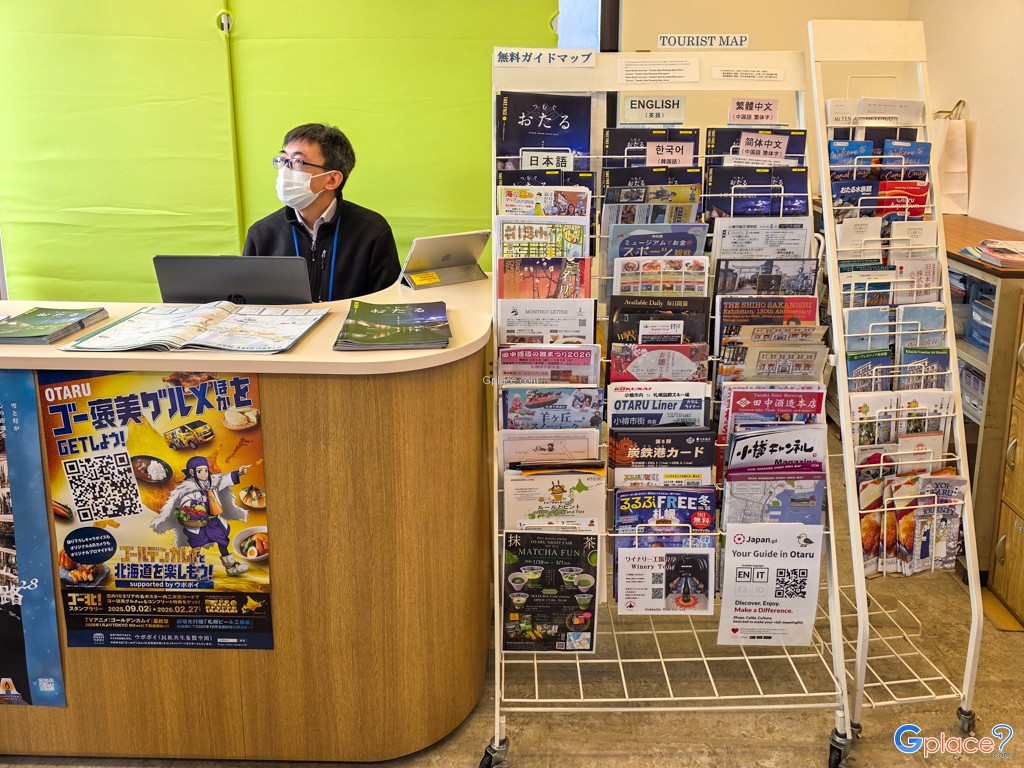 พิพิธภัณฑ์ภาพพิมพ์อุคิโยะเอะ โอตารุ