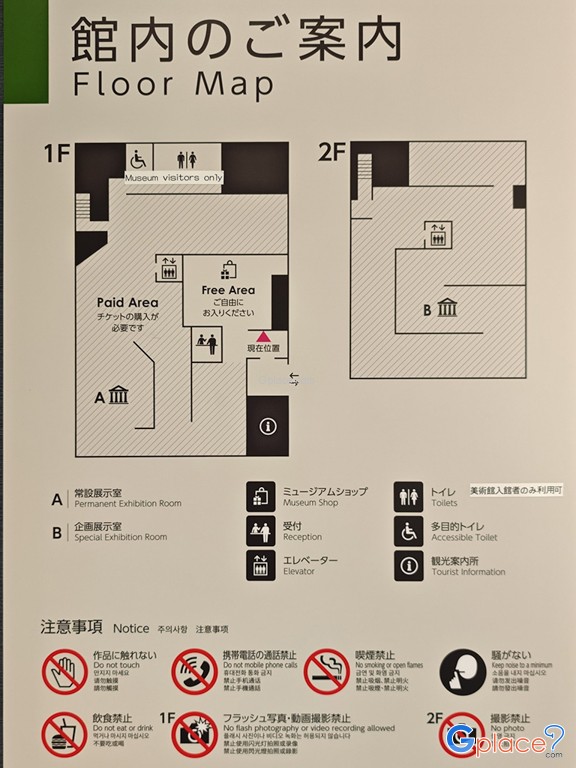 พิพิธภัณฑ์ภาพพิมพ์อุคิโยะเอะ โอตารุ