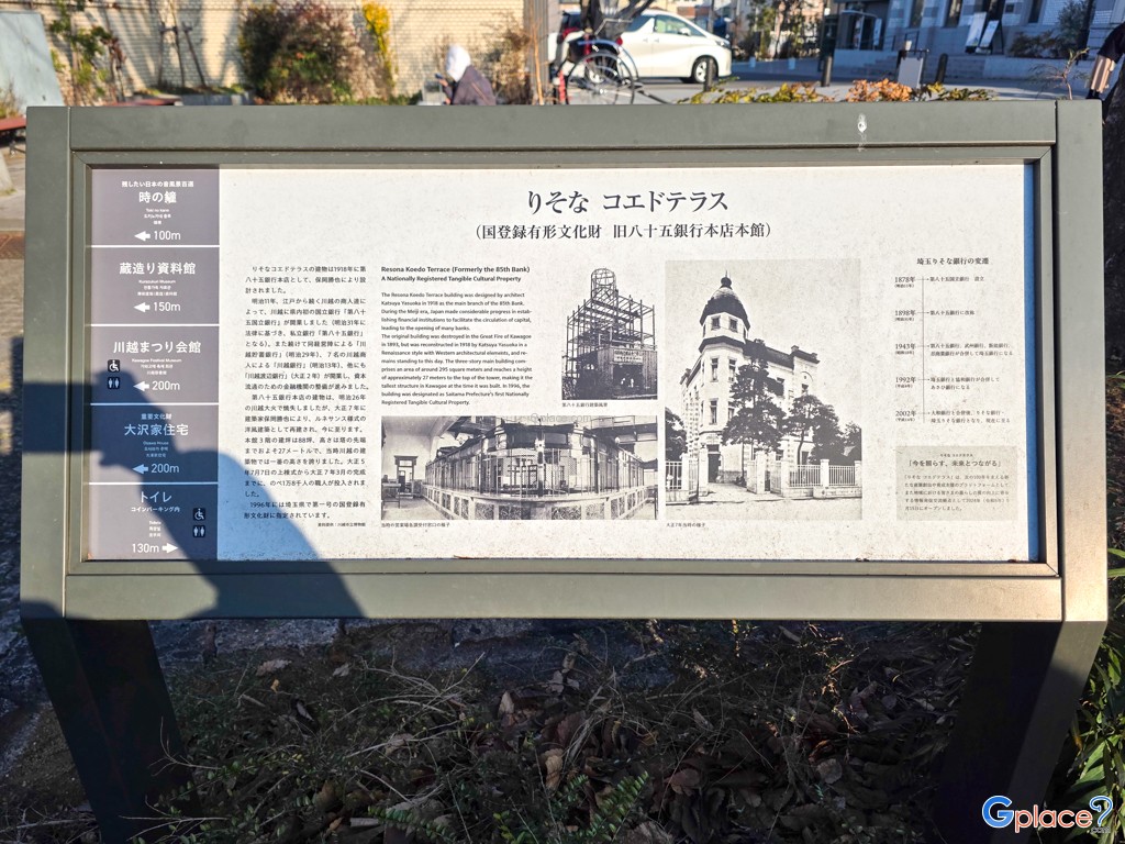 Resona Koedo Terrace