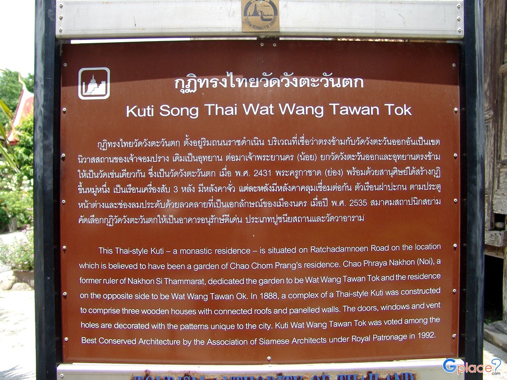 Wat Wang Tawan Tok