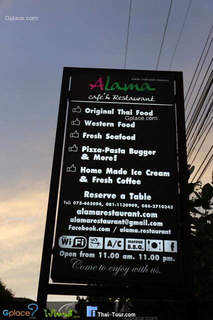 Alama Restaurant