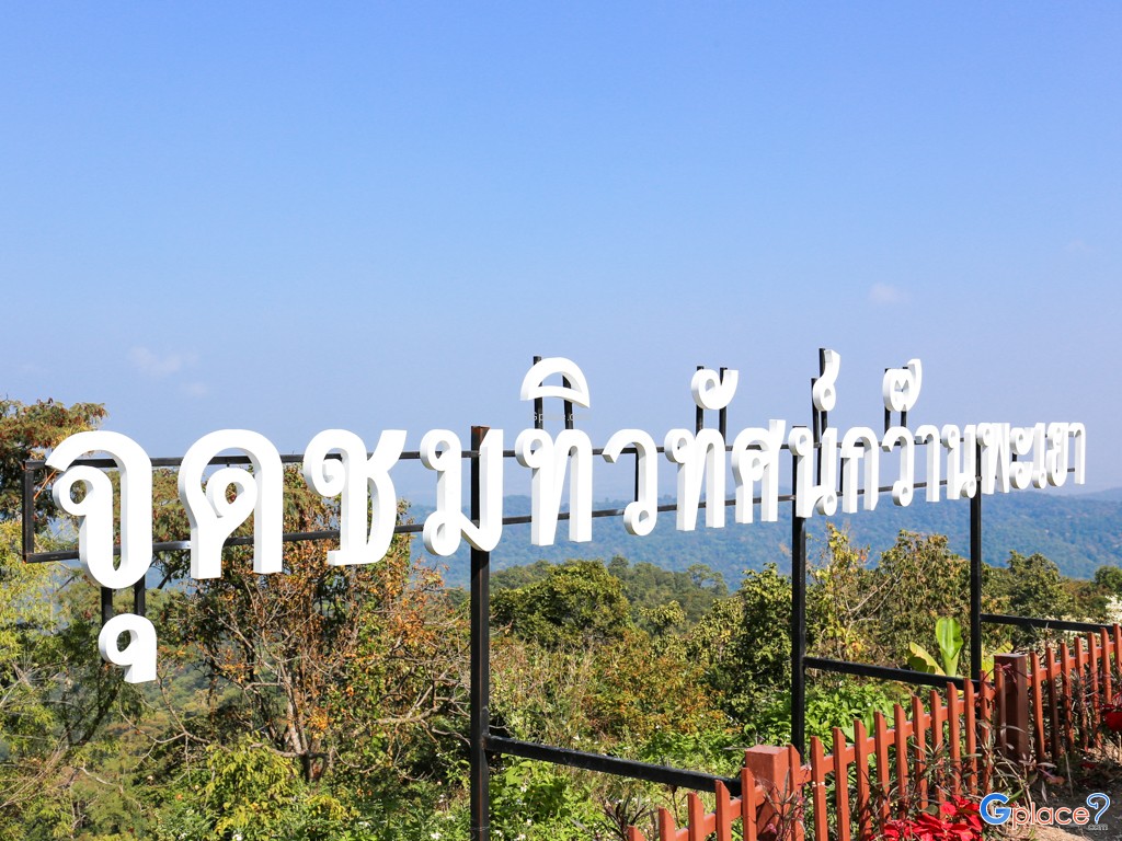 View Point Kwan Phayao