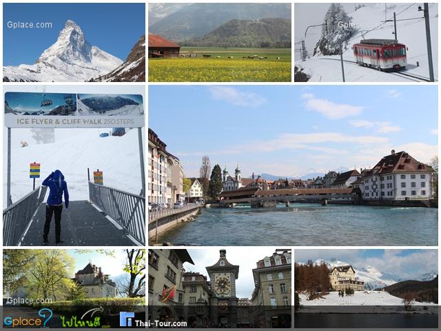 10 สุดยอดเมืองท่องเที่ยวสวิตเซอร์แลนด์