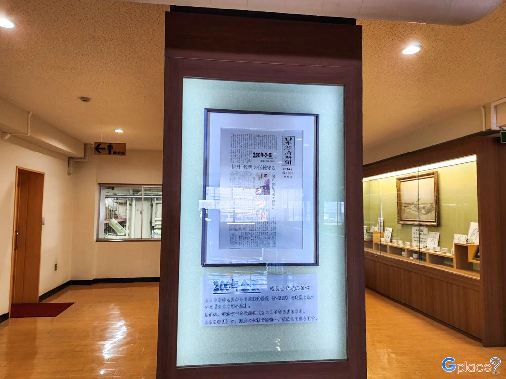พิพิธภัณฑ์สาเกโอโตโกะยามะ