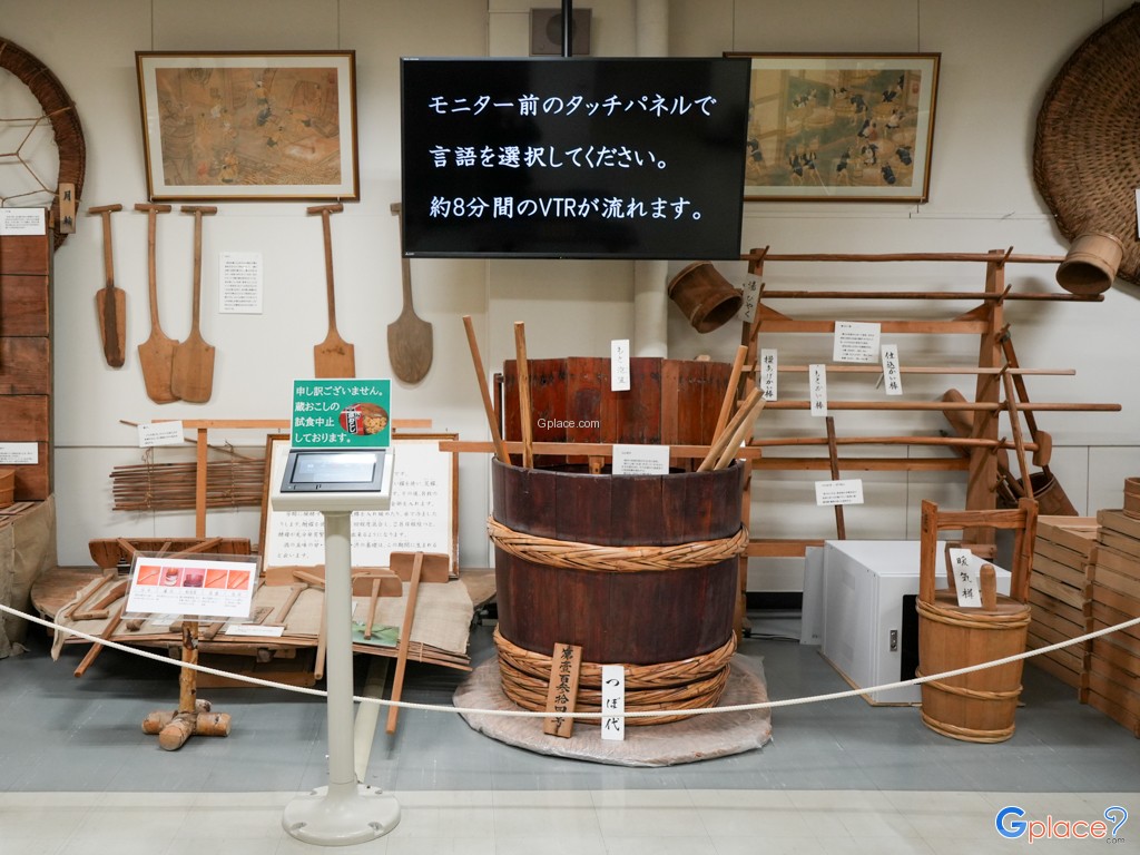 พิพิธภัณฑ์สาเกโอโตโกะยามะ