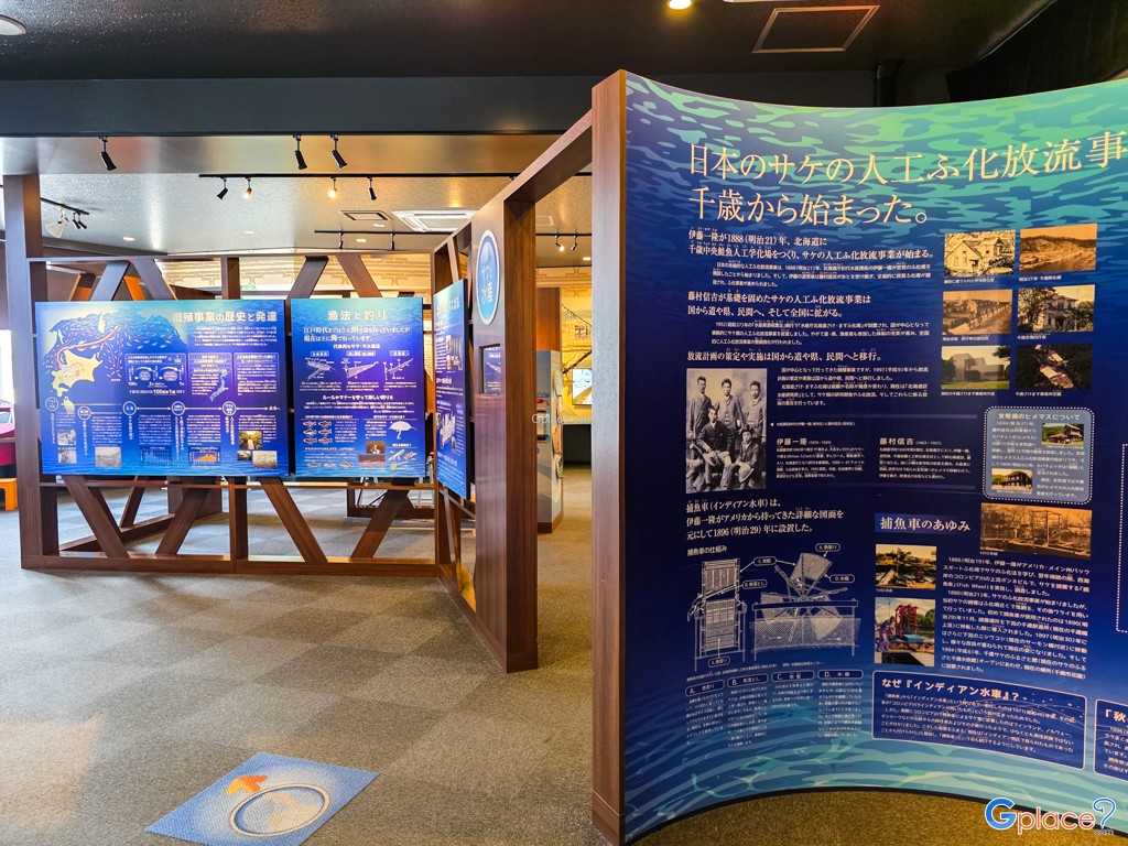 Chitose Salmon Aquarium