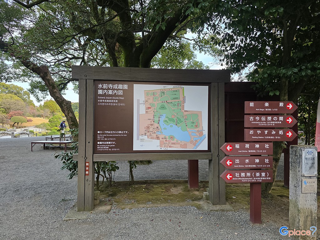 Suizenji Park