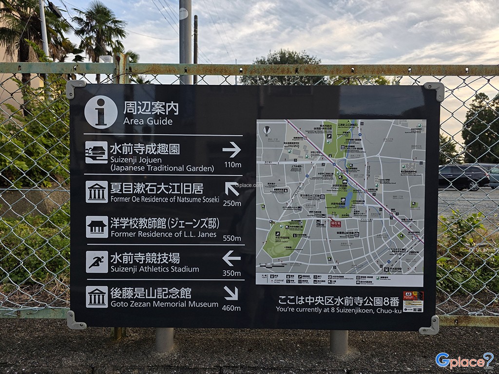 Suizenji Park