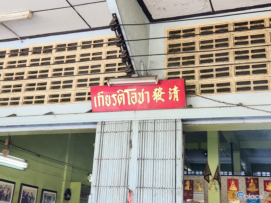 เกียรติโอชา