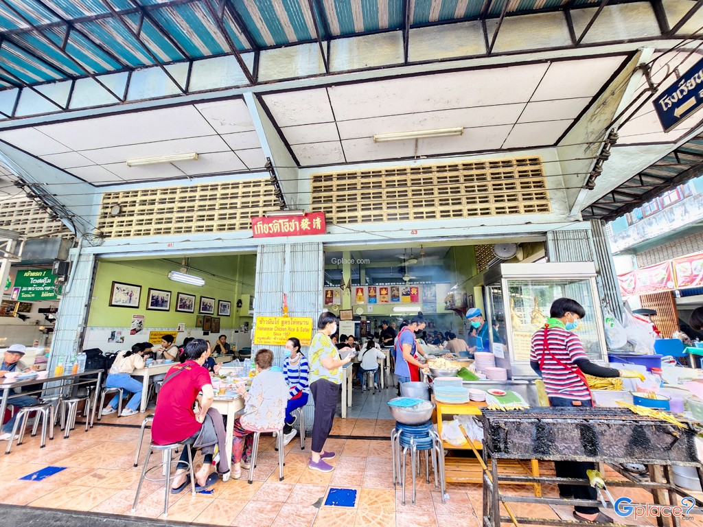 เกียรติโอชา