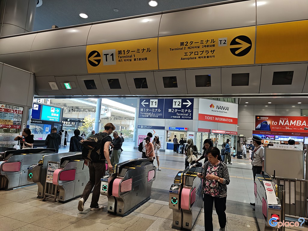 สนามบินคันไซ