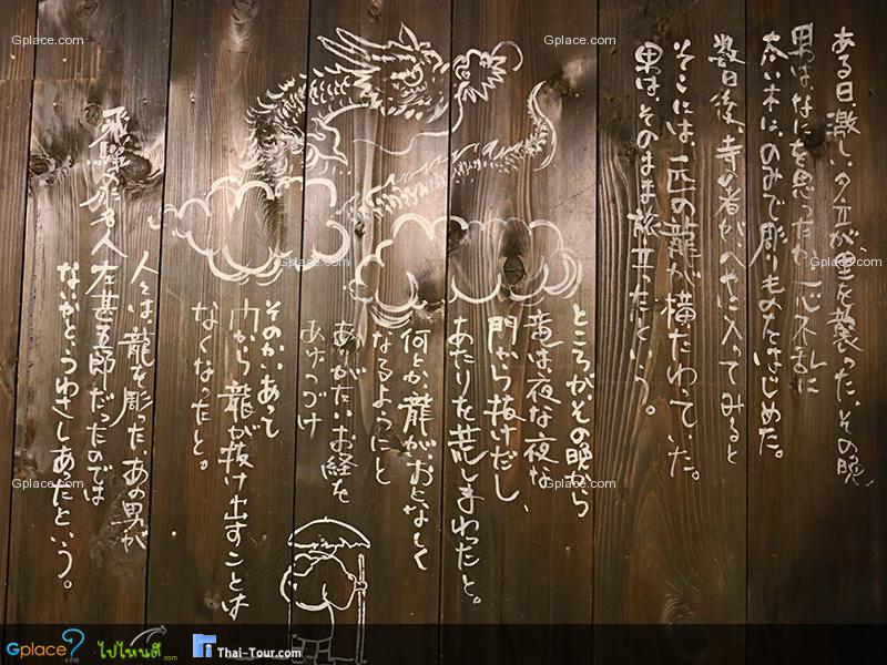 ร้านคาจิ บาชิ Kaji Bashi