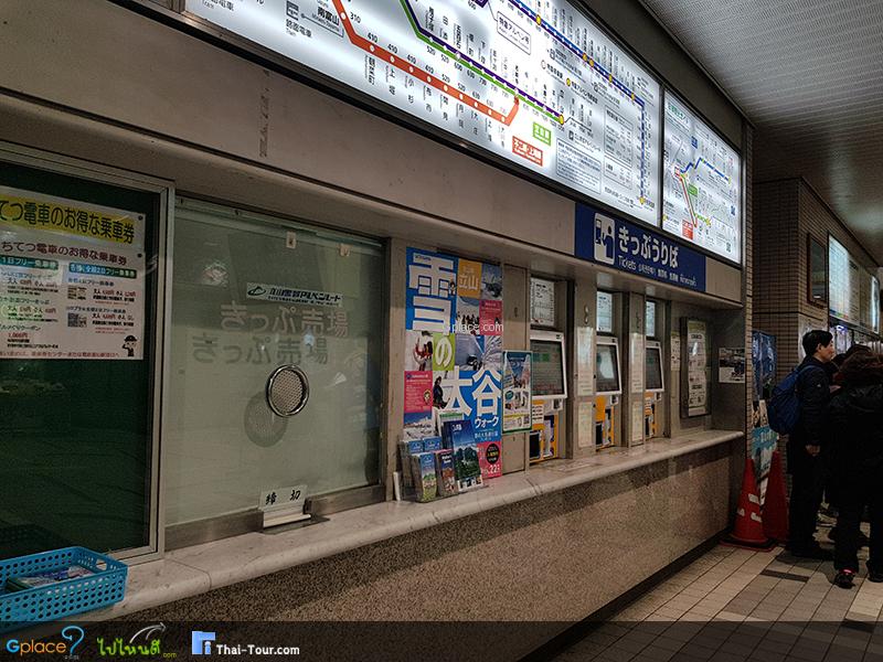 สถานี Dentetsu Toyama