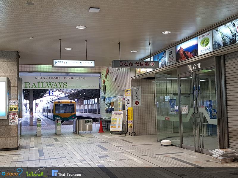 สถานี Dentetsu Toyama