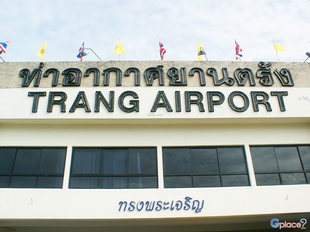 ท่าอากาศยานตรัง