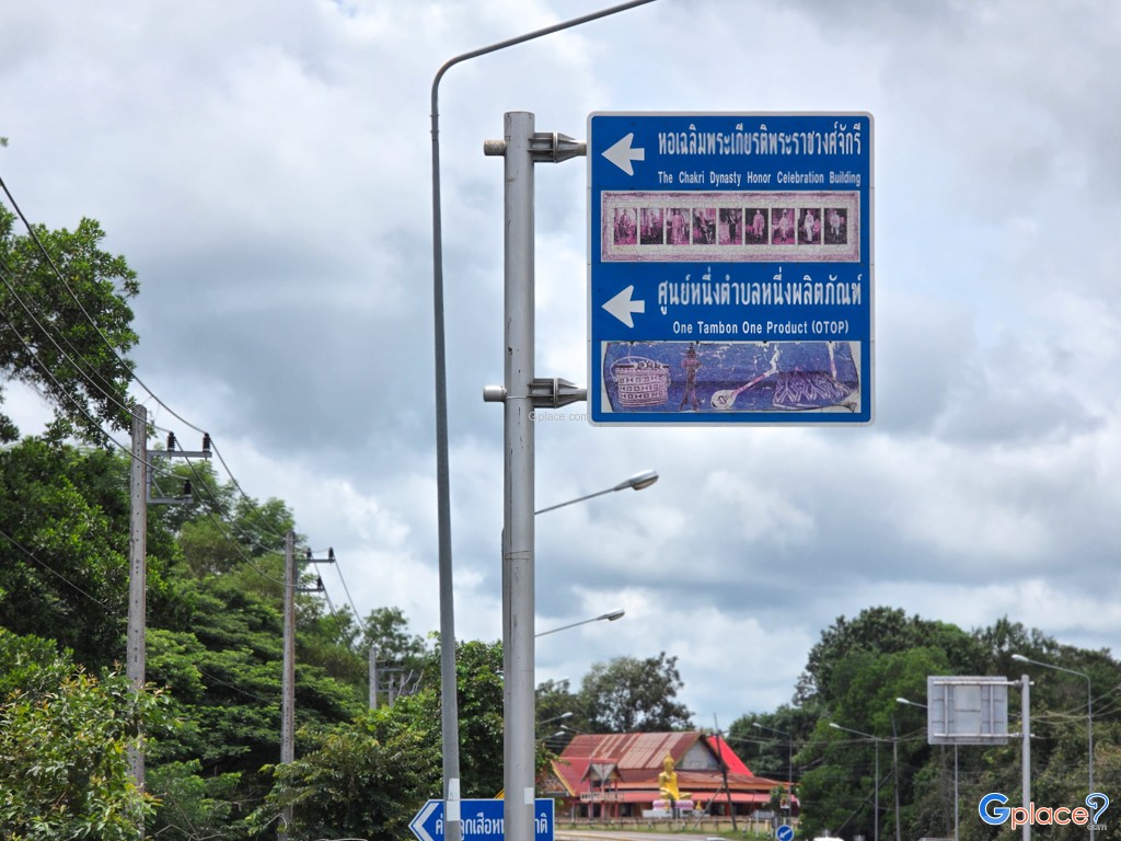 ศูนย์วิทยาศาสตร์เพื่อการศึกษานครพนม