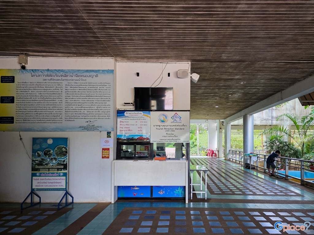 ศูนย์วิทยาศาสตร์เพื่อการศึกษานครพนม