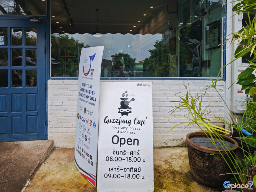 กัสจัง คาเฟ่ และโรงคั่วกาแฟ