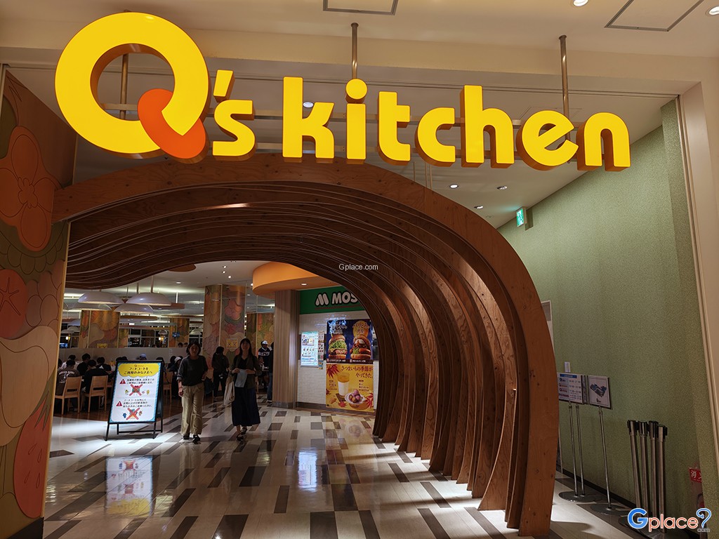 อาเบะโนะ คิวส์ ทาวน์