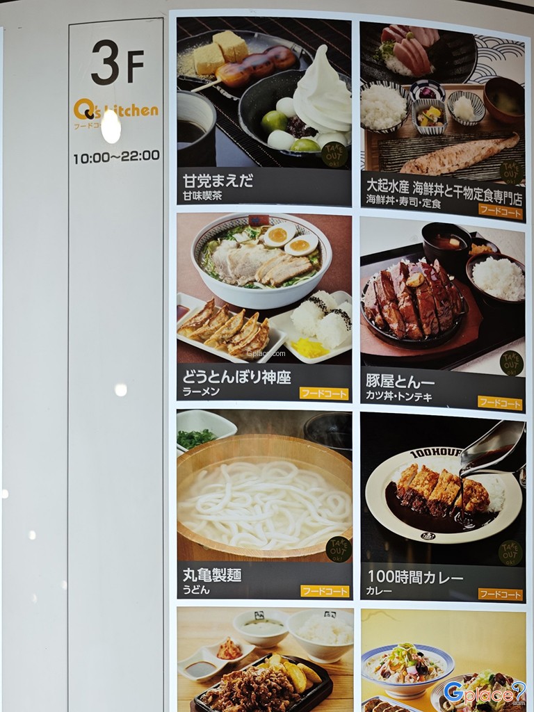 อาเบะโนะ คิวส์ ทาวน์