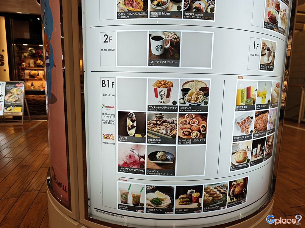 อาเบะโนะ คิวส์ ทาวน์