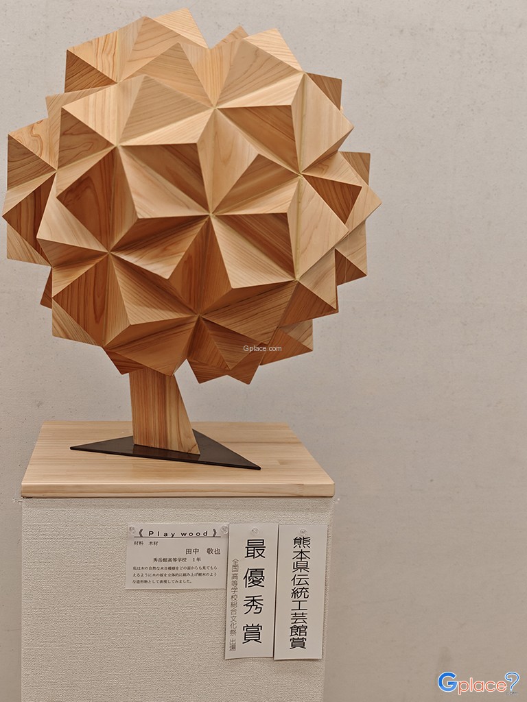 Kumamoto Prefectural Museum of Art Chibajo Branch