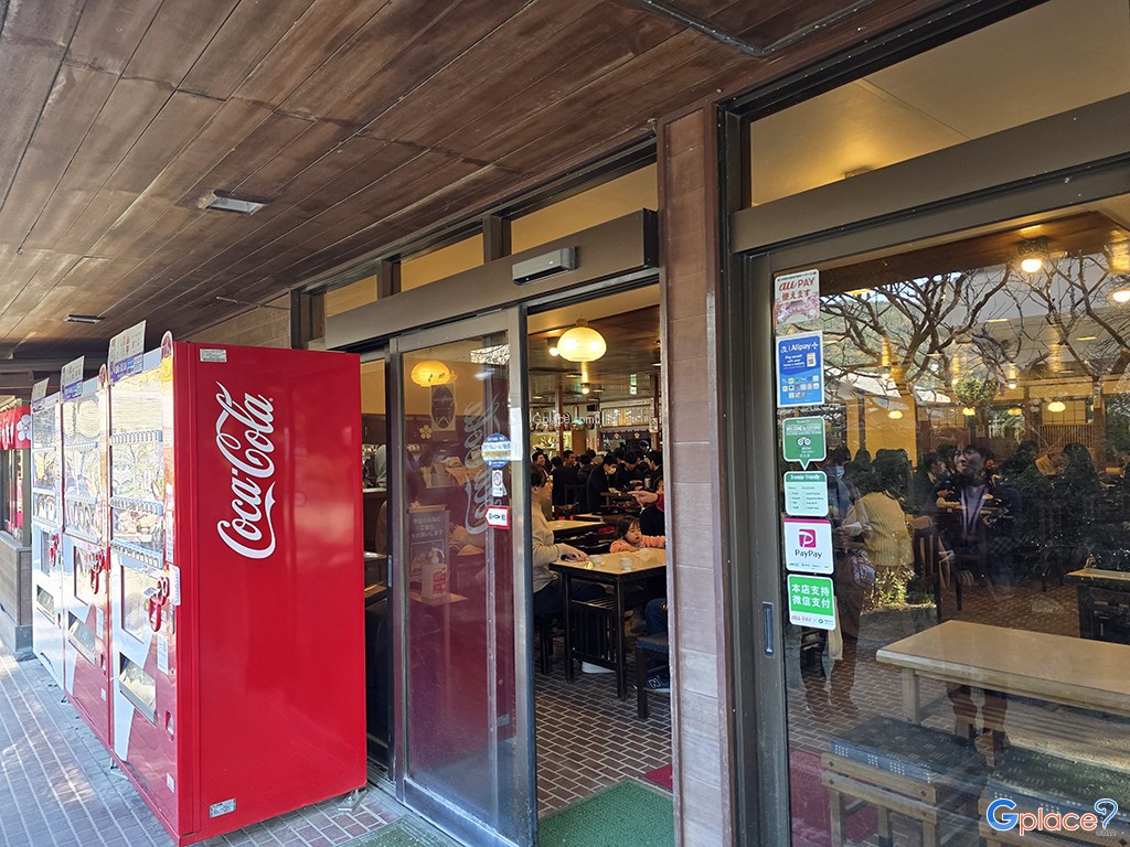 โชเซคัง