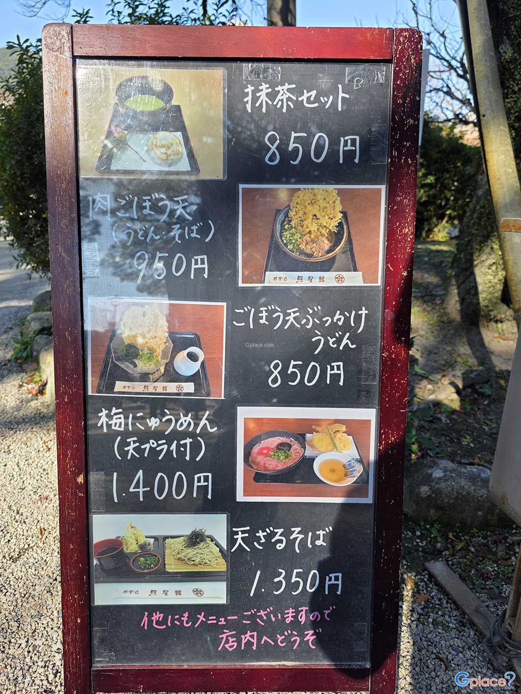 โชเซคัง