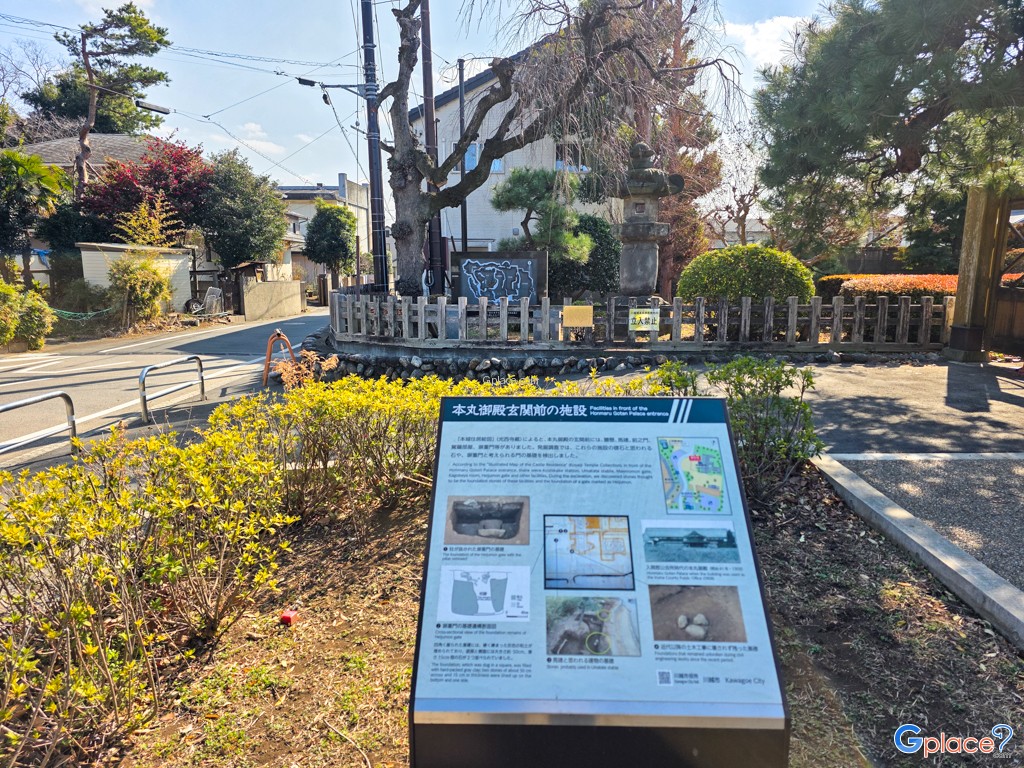 Kawagoe Castle Honmaru Palace