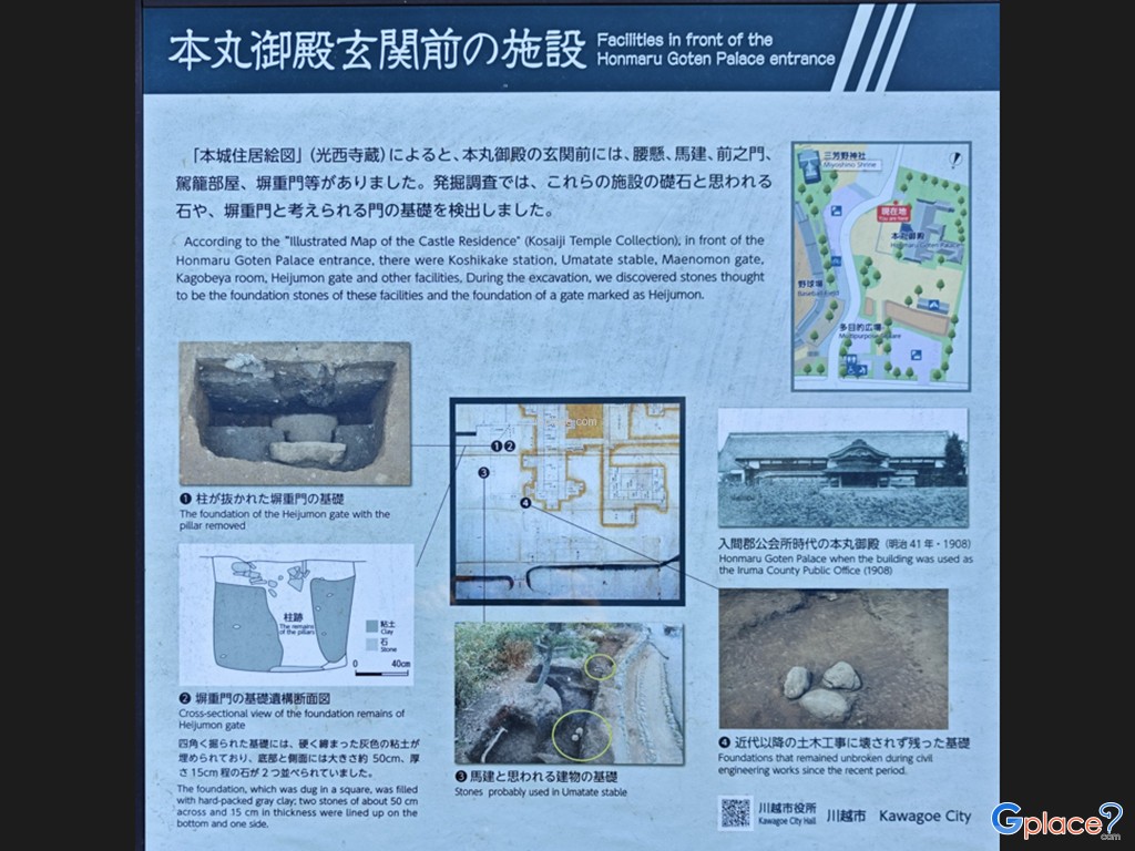 Kawagoe Castle Honmaru Palace