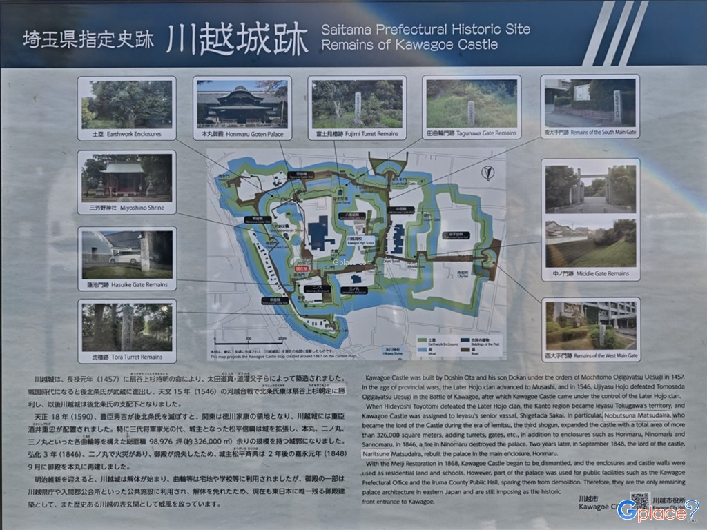 Kawagoe Castle Honmaru Palace