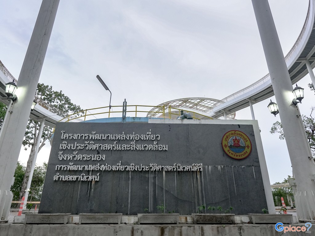 Skywalk de Ranong 