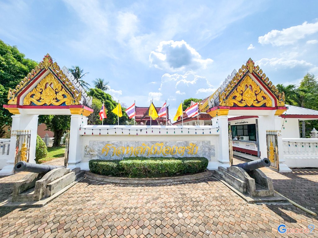 Trang City Pillar Shrine