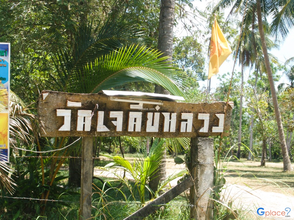 Wat Chedi Luang Nakhon Si Thammarat