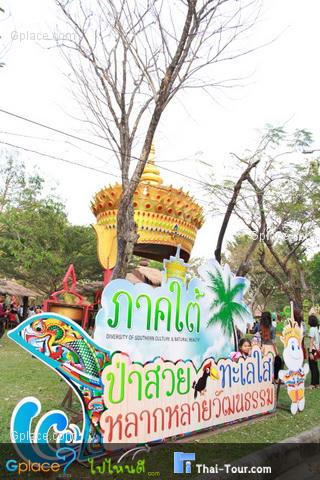เทศกาลเที่ยวเมืองไทย